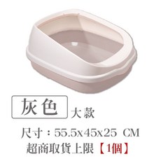 莫蘭迪色系防噴濺半封閉式 加高護欄 貓咪廁所 附同色貓砂鏟, 1個, 大-灰色 貓砂盆 限僅限宅配