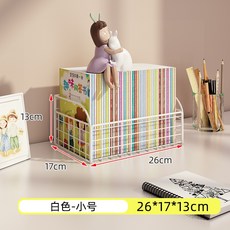 桌面書本收納箱 兒童書架書櫃 桌上床頭置物架 寶寶繪本閱讀架 台灣可貨到付款, MJ白色-小號收納盒