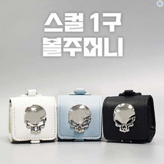 스컬 볼주머니 1구 골프공 케이스 파우치 남녀 공용 볼가방, 스카이블루, 1개