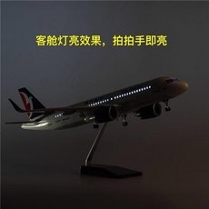 飛機模型 47厘米帶輪子帶燈南航飛機模型空客320neo華夏青島吉祥航空航模 航模客機 仿真原型機 航空模型, 澳門航空320neo高配版（帶燈）, 1個
