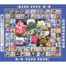 山海經110洞洞樂戳戳樂積木玩具 兒童益智拆拆樂玩具 男女孩盲盒玩具, 110洞16獎拉布布洞洞樂, 1個