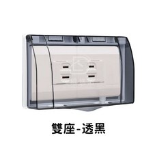 插座保護蓋 安全 防水 防觸電 插座蓋 防塵插座蓋 插座蓋子 插座防水盒 插座保護 浴室 廁所 房間 客廳, 1個, 雙座-【白底透黑】