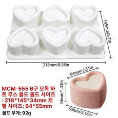 실리콘 샌드 무스 틀 베이킹 몰드 오목컵, 1개, 6구 오목 - 하트 mcm - 55 5