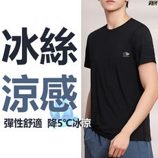 meplaser 男士冰絲涼感運動T恤 彈性透氣吸濕排汗 多色可選