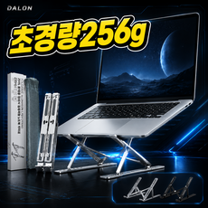 달론 초경량 접이식 노트북 거치대 알루미늄 소재 휴대용 파우치 포함, 1개, 실버 그레이