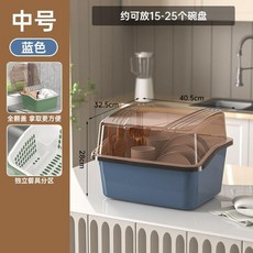 雙層帶蓋瀝水碗筷架 廚房檯面餐具收納箱, 藍色41* 單層 中號 破損, 1個