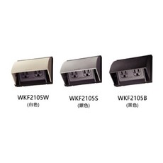 Panasonic 國際牌 掀蓋式防雨插座 WKF2105 戶外防水插座, 1個, 銀色