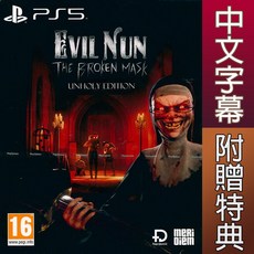 PS5 鬼修女 邪惡修女：破碎的面具 邪惡版 中英日文歐版 Evil Nun: The Broken Mask【一起玩】, M-20435-2024