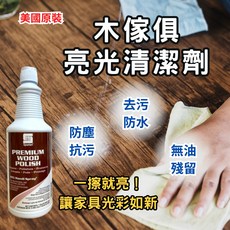 斯巴達 SPARTAN 家具保養蠟 木質保養蠟 乳蠟(946ml), 1個, 1入