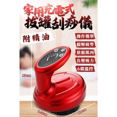 刮痧儀器 刮痧儀 刮痧 拔罐 走罐 拔罐器 拔罐儀, 1個, 單組