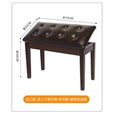 피아노 원목 의자 수납식 높이 쿠션 직다리 A타입 높이조절 스툴 후도를 박스 연주용, 수출두꺼움 2인용 호두직각, 1개