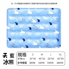 寵物冰墊涼席墊子狗狗夏天涼墊貓咪冰床睡墊地墊降溫寵物涼墊, 1個, 天藍冰熊