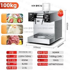 눈꽃 빙수 기계 제빙기 우유 슬러시 공냉식 메이커 공기 냉각, 생수 연결, 공냉식 450W 기계식 100kg 90mm 드럼 회전판