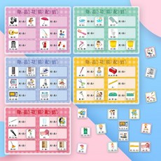物品功能配對常識卡 早教配對教具, 1個
