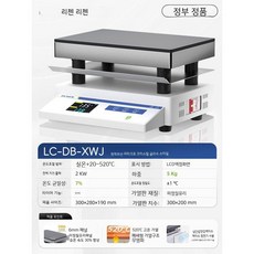 산업용 핫플레이트 pcb 스테이션 가열 실험실 공업용 히팅 항온 히터 예열, 3. 유리 300x200