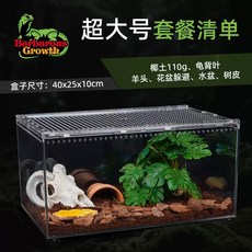 亞克力爬寵飼養箱 烏龜水陸生態守宮蜥蜴角蛙雨林造景寄居蟹飼養盒, 特大號[蜘蛛蠍子甲蟲套餐], 1個