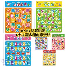 双美 BABY認知磁鐵 學習教具 123 ABC 動物 交通工具 蔬果 6大主題, 1個, ㄅㄆㄇ