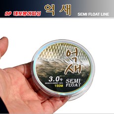 [대포붕어] 억새 -세미플로팅 낚시줄, 4호 150m, 1개