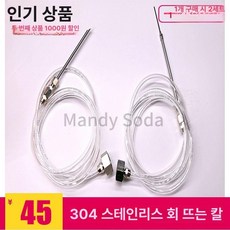 생선 숙성회 방혈 비정형 액세서리, 기본 색상, 기본형 세밀 1개 굵은 1개