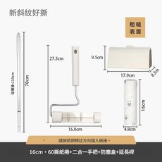 伸縮桿粘毛器 新斜紋好撕, 1個