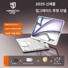 블루투스 키보드 펜슬홀더 자석 보호케이스, 화이트골드 프로 12 . 9 2018-2022, 기본 모델명/품번
