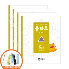 (스터디플래너증정) 도형 학습의 기준 플라토 S세트 전4권 6세 씨투엠에듀