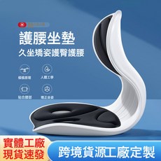 辦公室坐墊舒適人體工程學一體靠背墊矯姿久坐不累護腰坐姿坐椅墊, 加強加硬黑色款