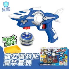 對戰陀螺 陀螺玩具槍雙人對戰發射器新款戰斗合金發光3-6-10歲男孩玩具禮物, 1個, 蓝鲨礼盒装【配3个陀螺+送战盘】