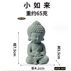 隨草憶境 （水泥手雕）如來佛觀音佛像地藏 青砂石禪風造景擺件, 小如來佛