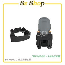 Dji Mavic 3 / 3 Pro / 3 Classic 螺旋槳固定器 / Mavic 3 束槳器 束槳帶, Mavic 3系列通用束槳器-黑色, 1個, 黑色