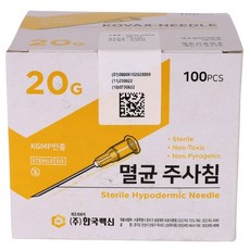한국백신 일회용 멸균 주사침 20G 1 1/4인치 32mm 100개입, 20G(32mm)_1통(100개입)