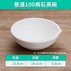 【 199出貨】熔金碗 鉑白金碗 石英碗 坩鍋 金銀銅材料熔化鍋 煉金坩堝 打金首飾工具, 100兩石英碗（普通）, 1個