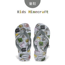 havaianas Kids Minecraft 滿版灰帶 苦力怕 兒童拖鞋 夾腳拖