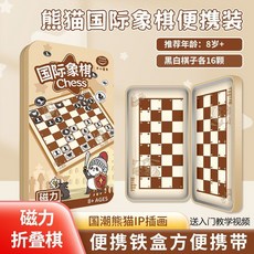 철제 상자 자석 체스 보드게임 퍼즐 휴대용 체스게임 바둑게임, 판다 모델 체스 휴대용 자기