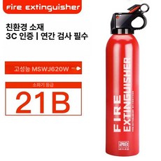 차량용소화기 미니 겸용 1개 휴대용 700g 가정용소화기, 빨강색 620ml