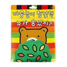 [애플비북스] 누가 숨었지? [따뜻한책방]