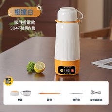 旅行車載燒水壺可攜式出差電熱杯不銹鋼可攜式戶外保溫電熱杯, 橙撞白304內膽【家用插電】:歐規