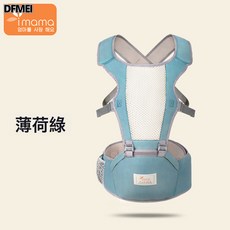 QRU 新款 夏季透氣嬰兒腰凳 抱嬰腰凳 後背交叉透氣揹帶, 綠色