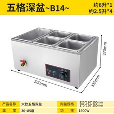분식 뷔페 국 중탕기 어묵 탕온기 워머기 한식 김밥집 국물 전기 보온기, G 5칸