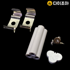 [반값할인] LED T5 램프 조명 브라켓 연결 잭 세트/ T5 부속품/ 연결 브라켓
