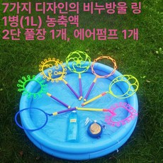 거품 버블스틱 공연 공원 서클 야외 놀이터 행사 비눗방울 세트 장비, 기본 패키지 A, 1개, 1L