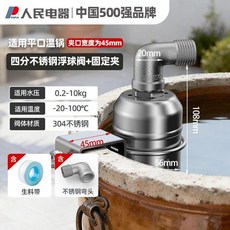 good 4不鏽鋼浮球閥全自動水位控制器水塔水箱補水止水開關, 304不鏽鋼  4分側進水 寬邊固定夾
