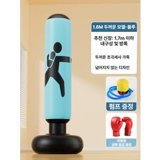 어린이용 펀칭백 에어펀치백 펀치 스트레스해소용 펀치장난감 어린이권투, 1개, 14. 권투-1.6M-블루A