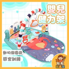 【台灣熱銷Top1】【台灣】健力架 嬰兒玩具 踢踢琴 動物樂園腳踏琴 健身架 嬰兒健力架 彤彤玩具屋, 橘-動物樂園腳踏琴,原彩盒包裝(限宅配), 1個