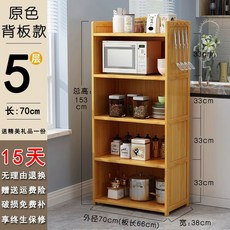 전자레인지장 렌지장 받침대 원목렌지대 수납장 밥솥 이동식 선반, 1