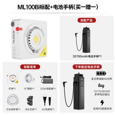 ML100Bi 휴대용 조명 촬영 LED