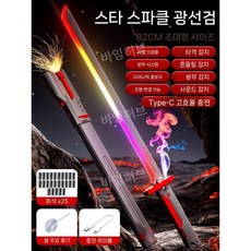 폭발 드로잉 검 스파크 카타나 사무라이 귀멸의칼날 장난감 어린이 코스프레 광선검, 초롱 82CM-블레이징 레드 스파크 스톤 25개