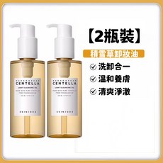 韓國SKIN1004卸妝油 韓國理膚天使積雪草清爽溫和敏感肌卸妝水乳養膚200ml, 2件, 積雪草卸妝油200ml【2瓶裝】, 200g