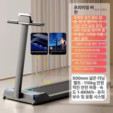 가정용 실내 워킹보드 칼로리소모 제품 런닝머신 유산소 실내운동 걷기 운동 워킹패드, 7.프리미엄 에디션 (블랙)