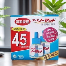 液體電蚊香 補充瓶 42ml (日本進口) 45天 適用於小黑蚊, 1套, 興家安速 2入 補充瓶